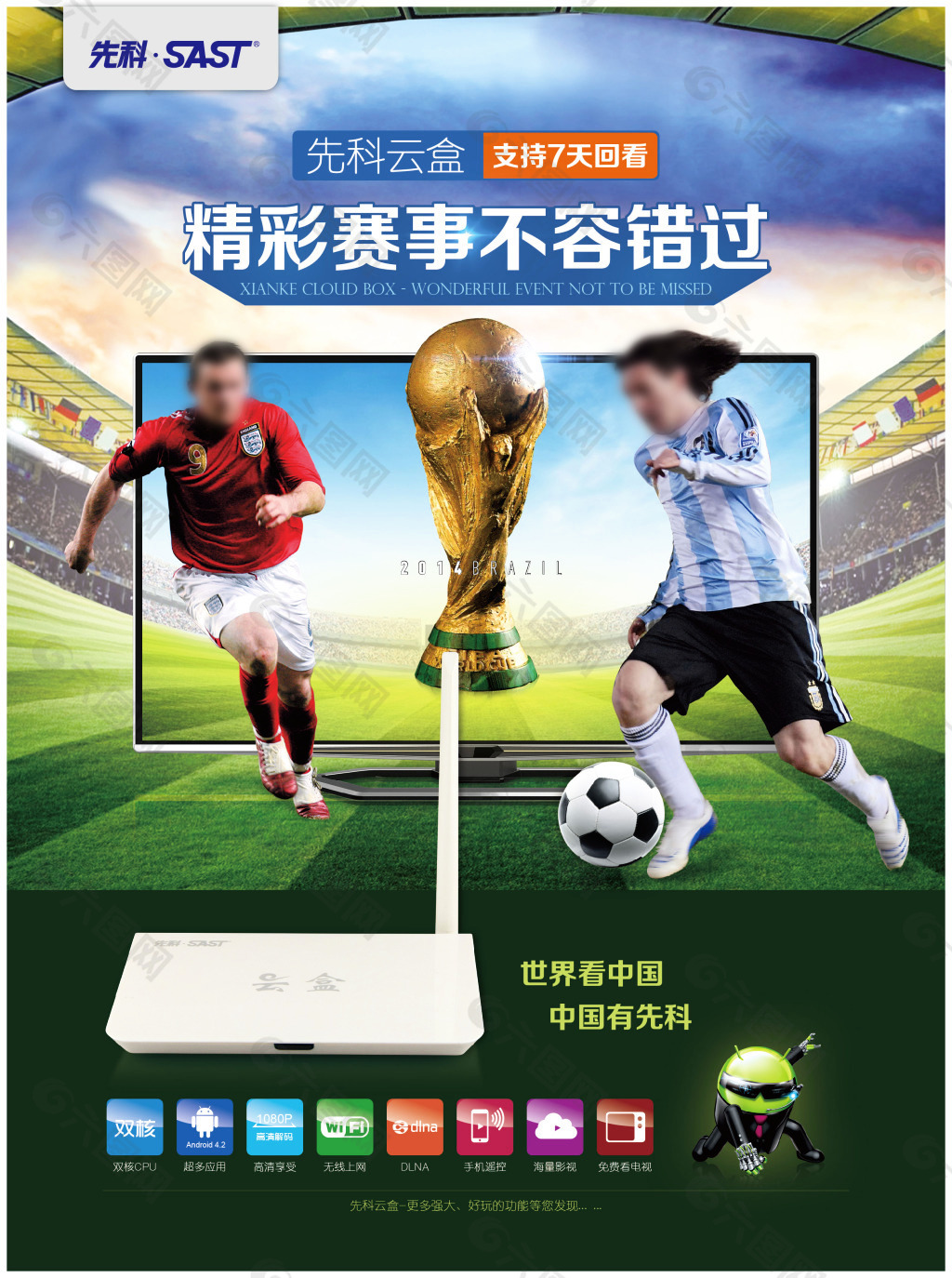 国队