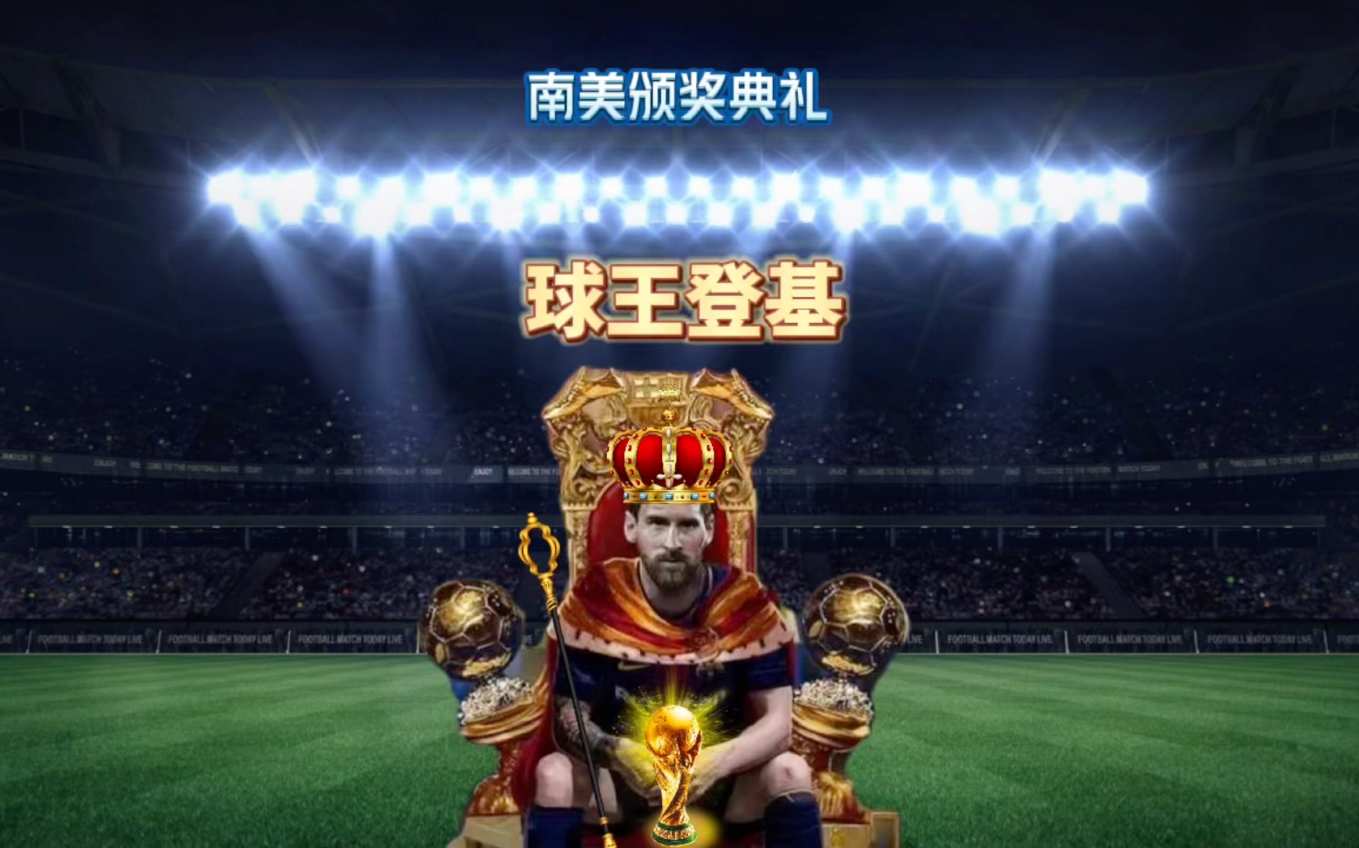 球滑