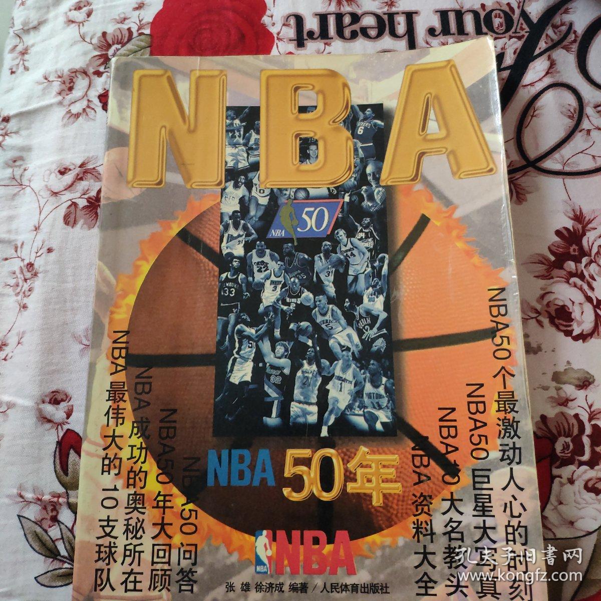 举普通网球